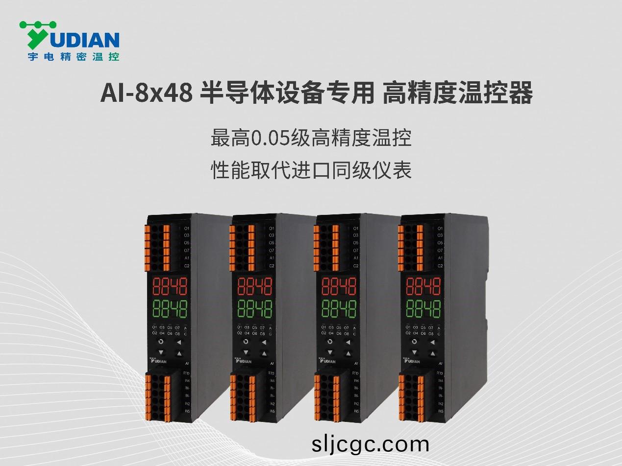 AI-8X48半導體設備專(zhuan)用高精度溫控器.jpg AI-8X48半導(dao)體設備專用高精度溫控器.jpg