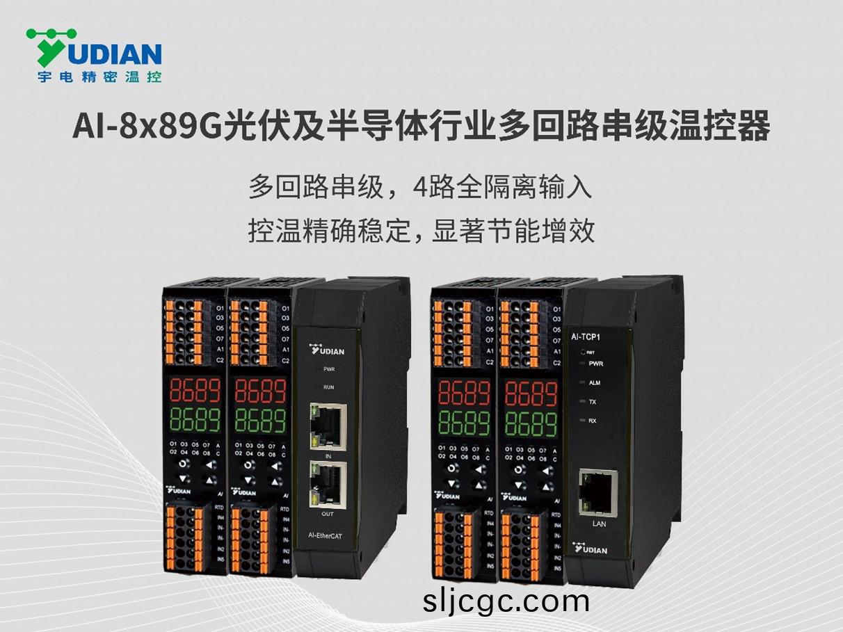 AI-8x89G多迴路串(chuan)級溫控器.jpg AI-8x89G多迴路(lu)串級溫控(kong)器.jpg